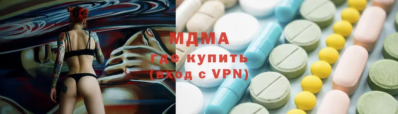 MDMA кристаллы  продажа наркотиков  Могоча 